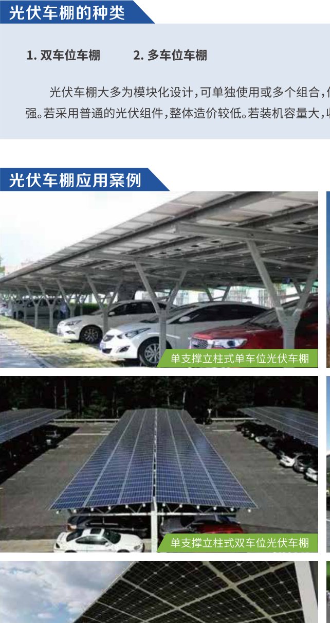 CARPORT-2 PV carport, double-column catalogue view 2
