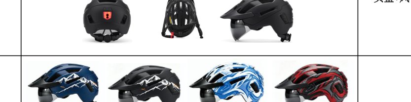 HO-86 Goggle + rechargeable light 310g product photo