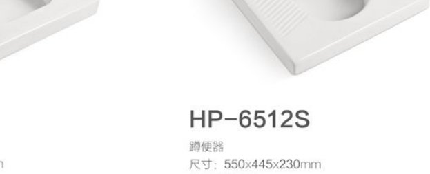 HP-6516 Squat pan 550x430x130mm product photo