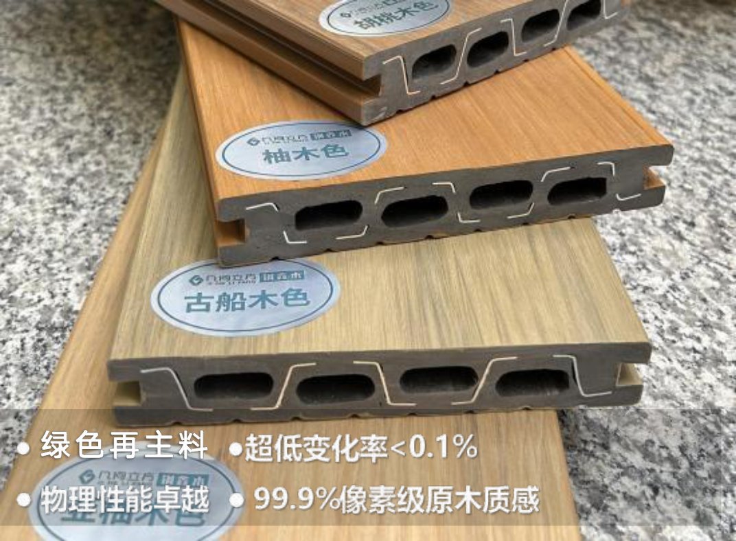 LFM16921 Co-extruded double-sided great-wall panel 169x21mm product photo