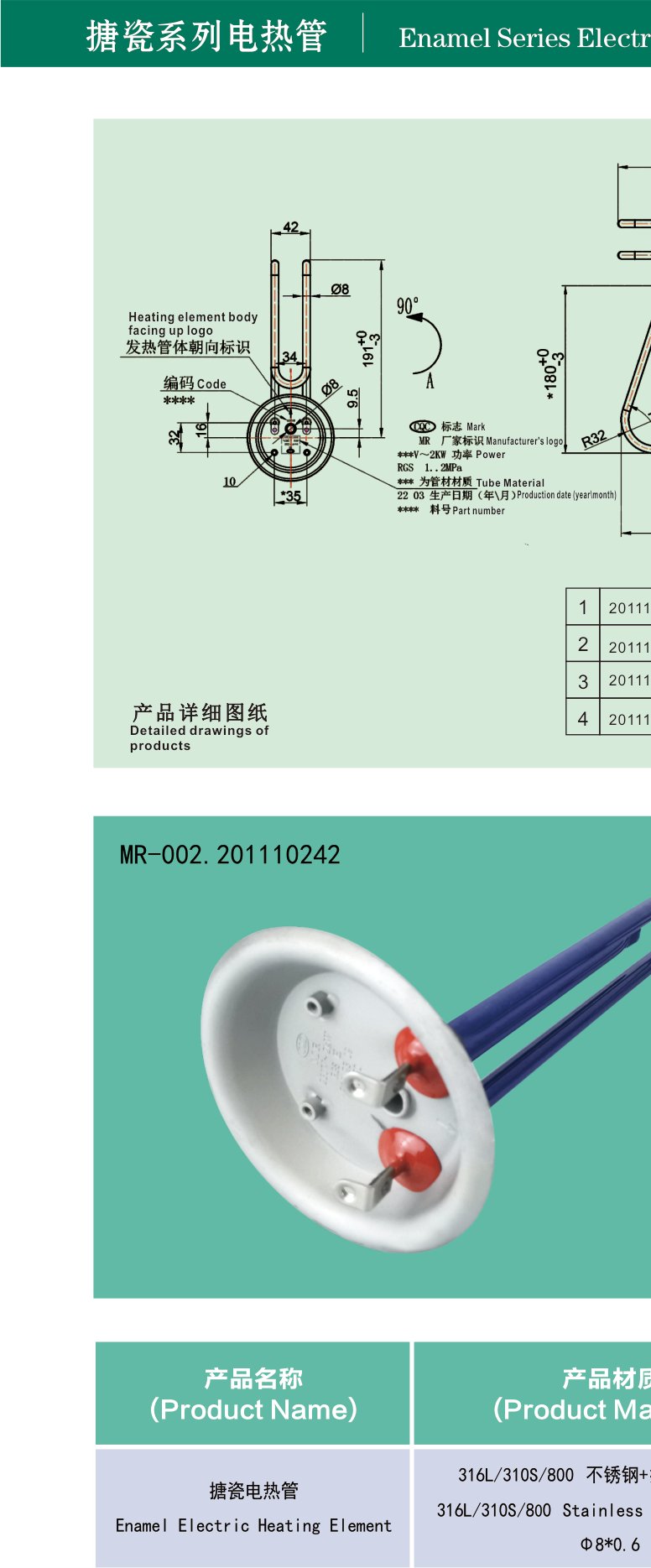 MR-002E Enamel kitchen/water heater element 2000W product photo