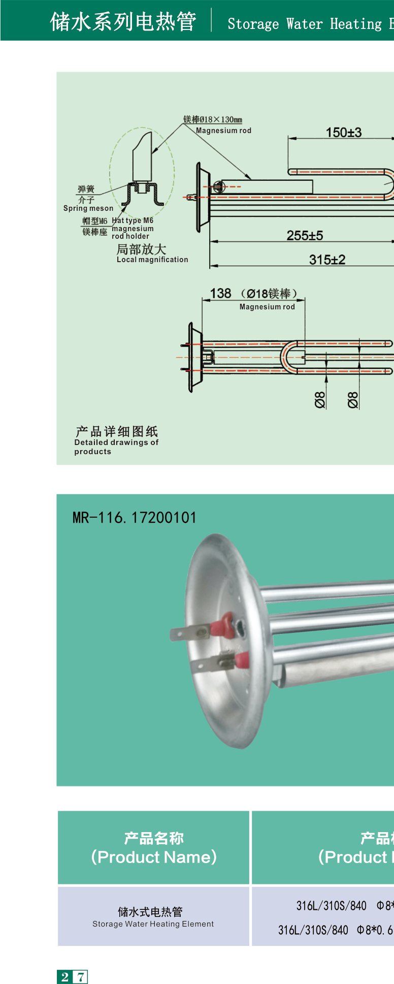 MR-116