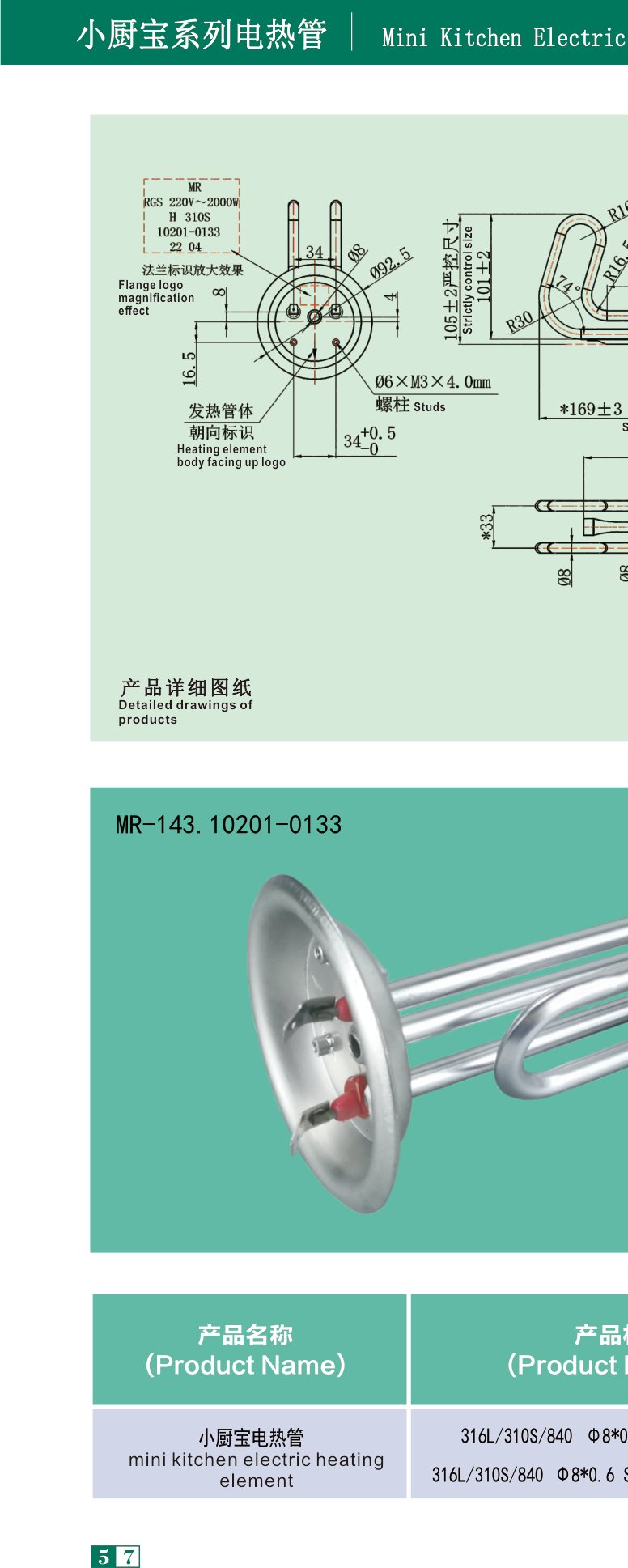 MR-143K