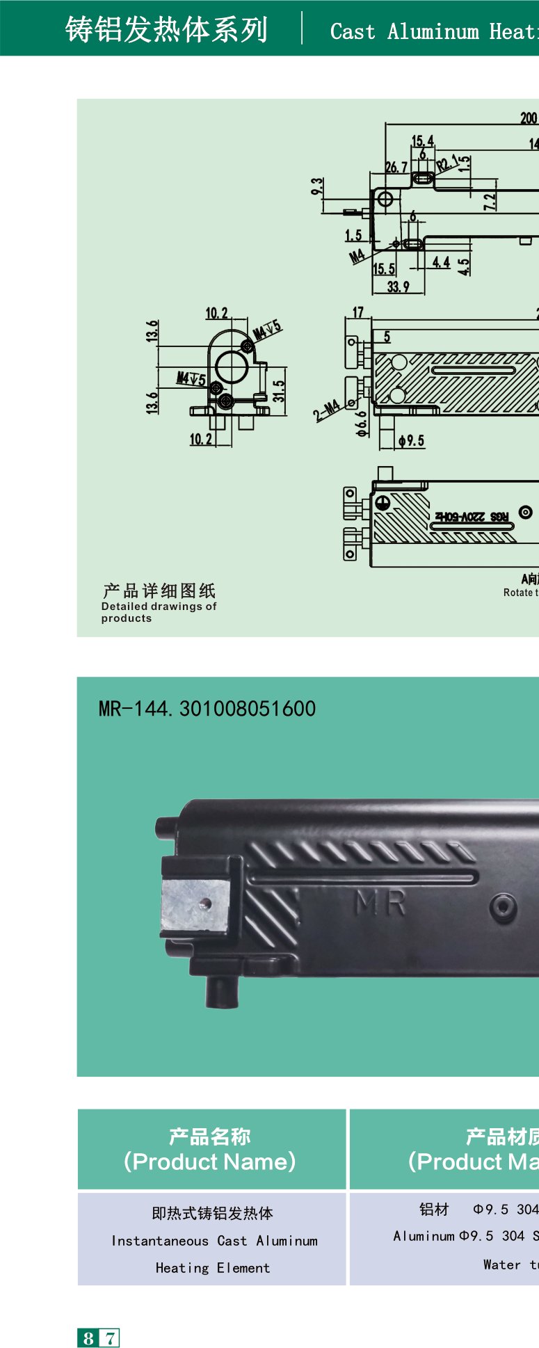 MR-144C