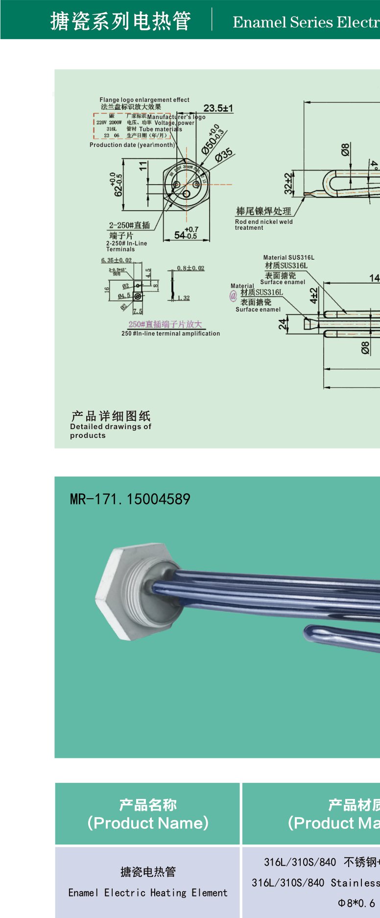 MR-171 Enamel screw-in element 220V/2000W product photo