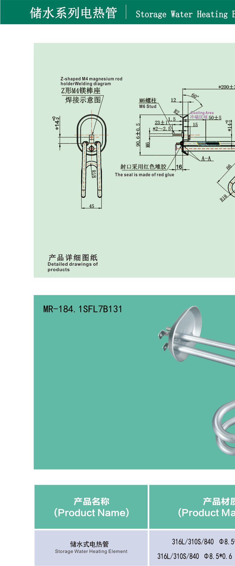MR-184