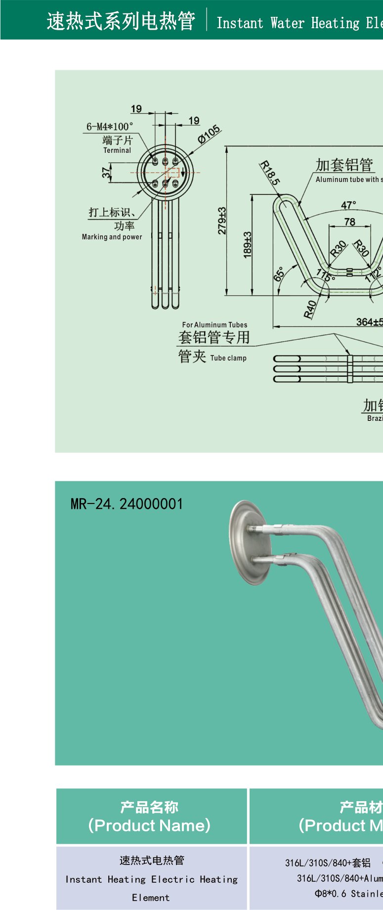 MR-24