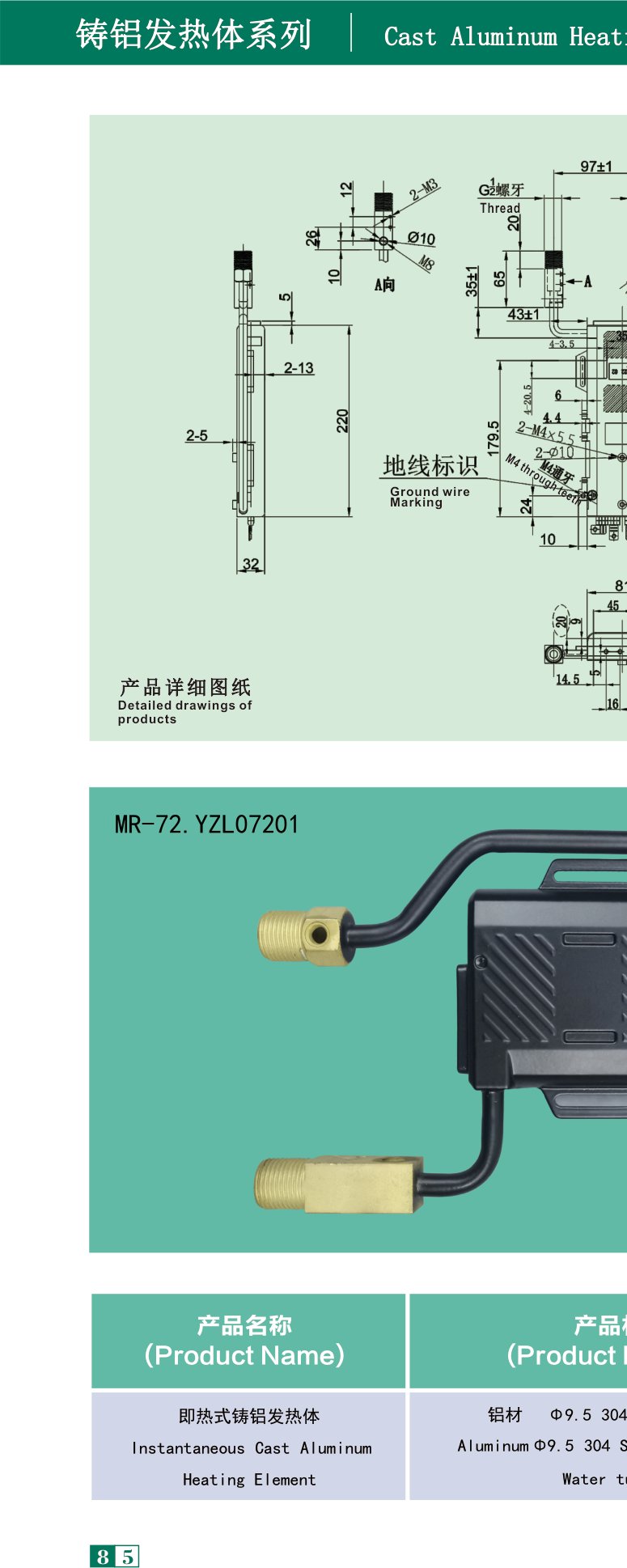MR-72