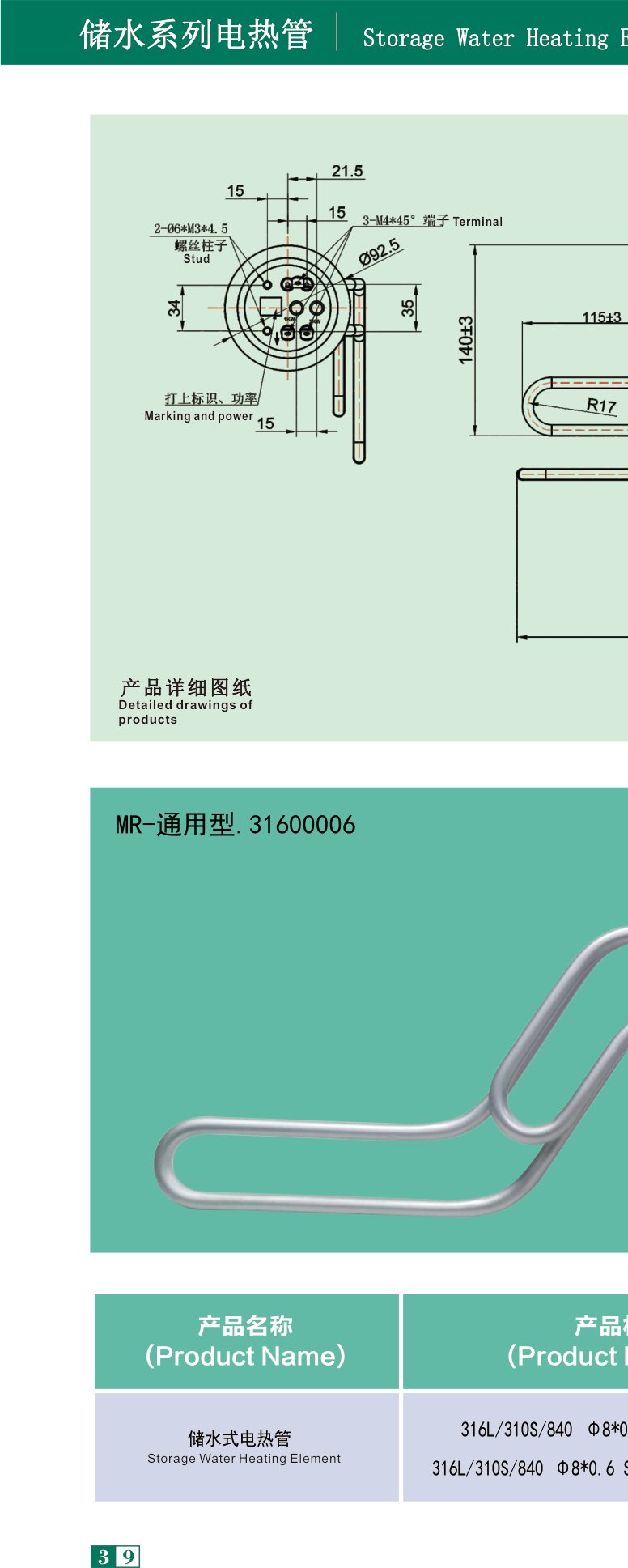 MR-TYS Universal storage element 3000W product photo