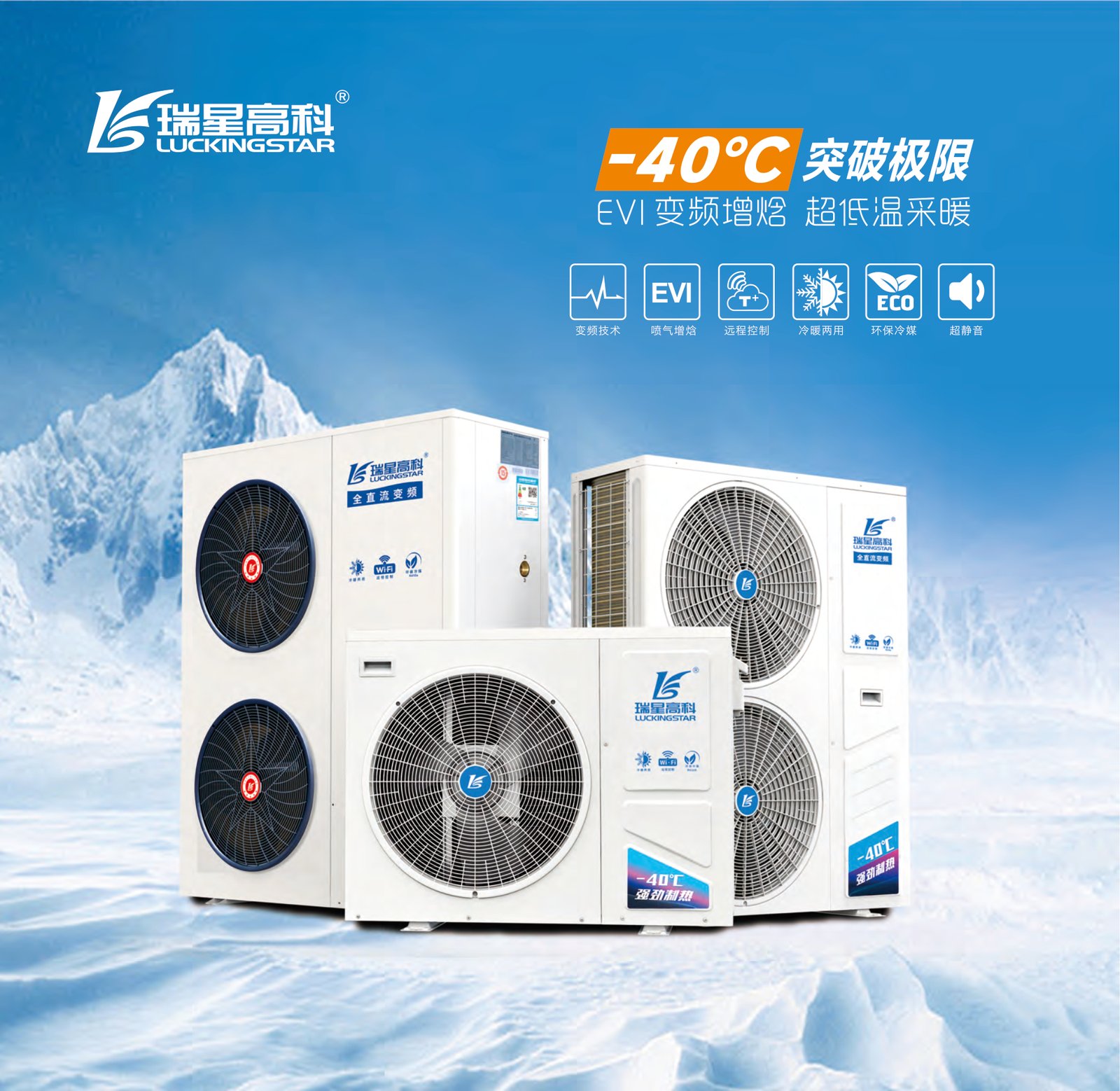 RN-080HVC1ZY Residential EVI DC-inverter heating/cooling monobloc -40C product photo