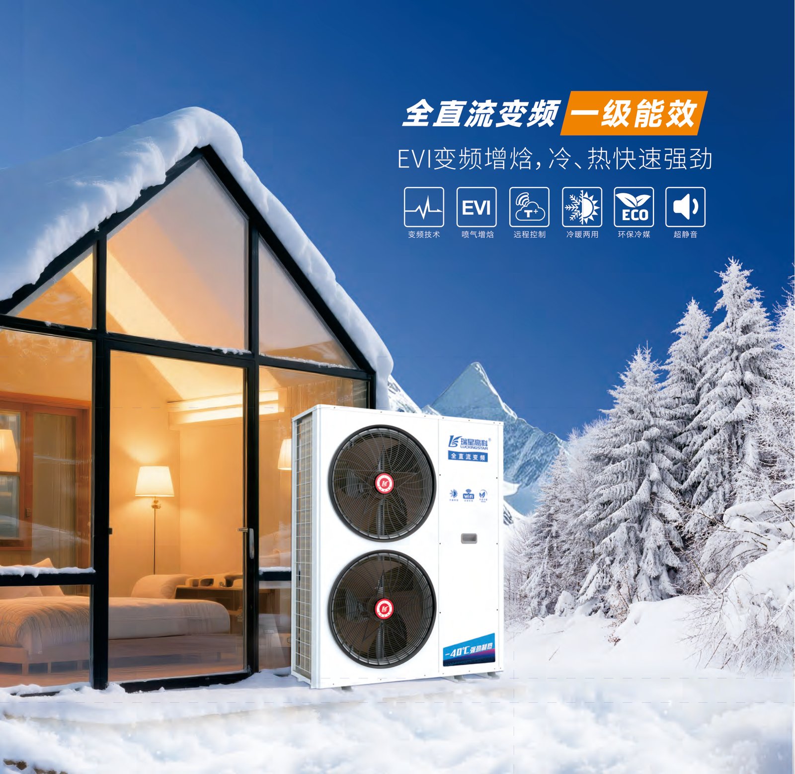 RN-120HVC1ZY Residential EVI DC-inverter monobloc -40C product photo