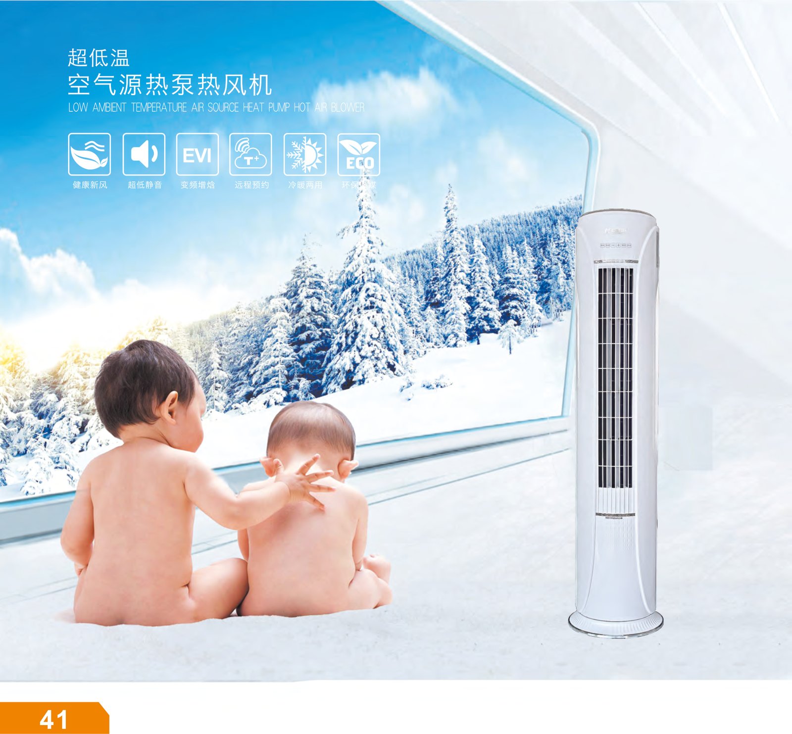 RN-30VPFFS/NN(1) Low-ambient hydronic fan heater product photo