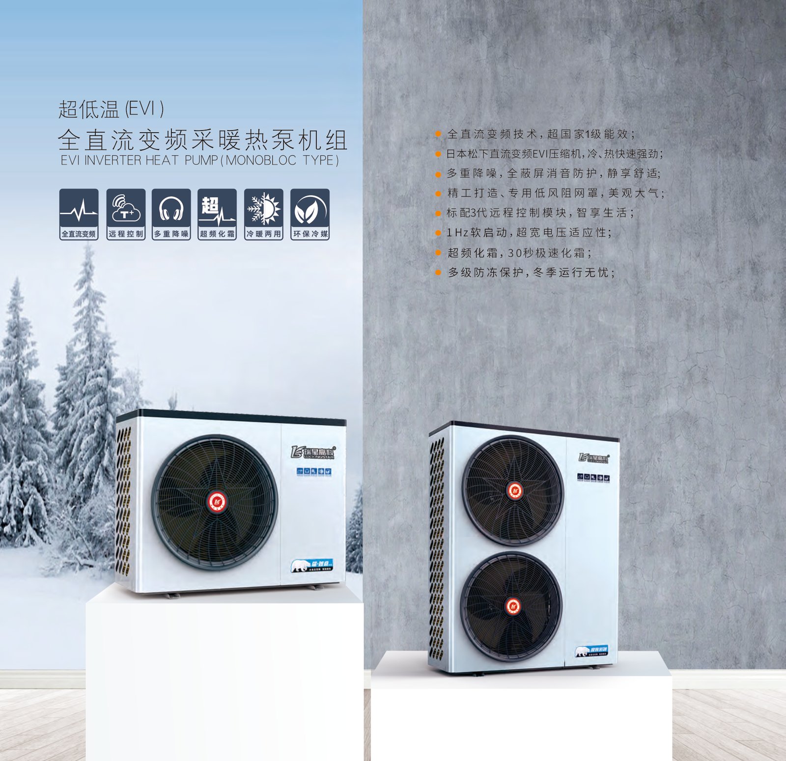 RN-H045VRZY Residential inverter heating/cooling monobloc product photo