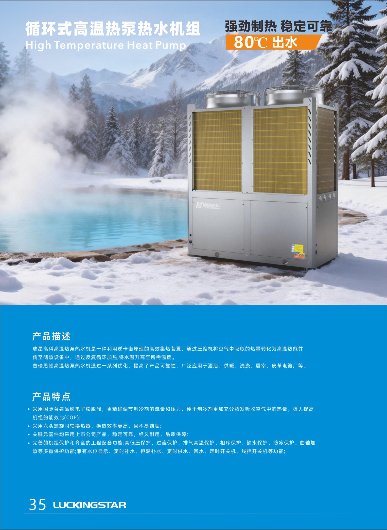 RS-05GBCN High-temperature hot water 80C product photo