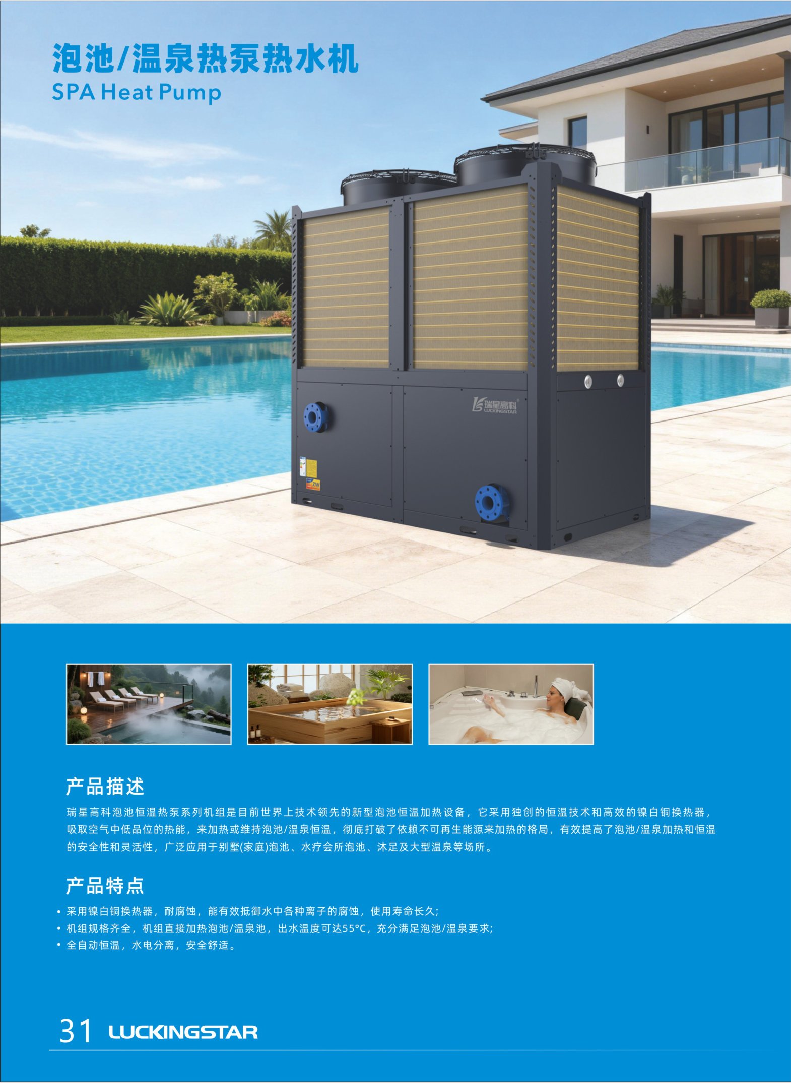 RS-120JPCX1H SPA/pond/spring pool heat pump product photo