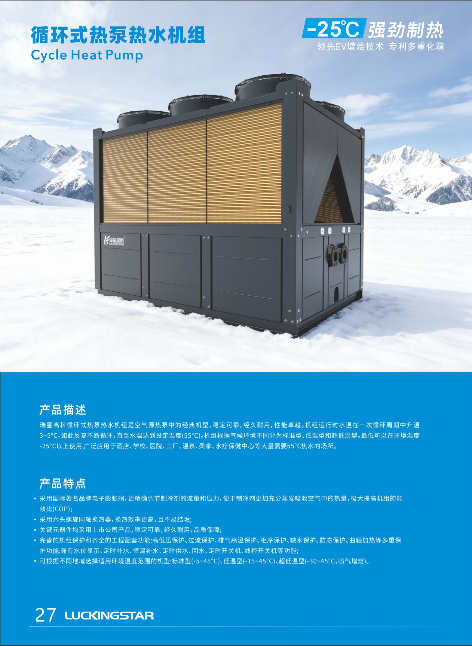 RS-25DCZ1H