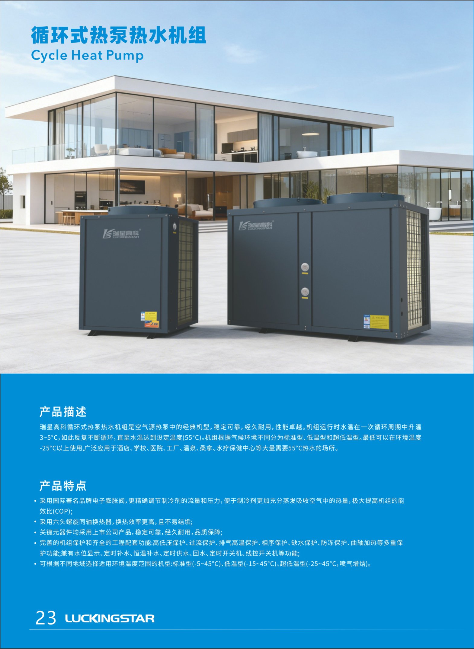 RS-30DKC1 Commercial cycle hot water product photo