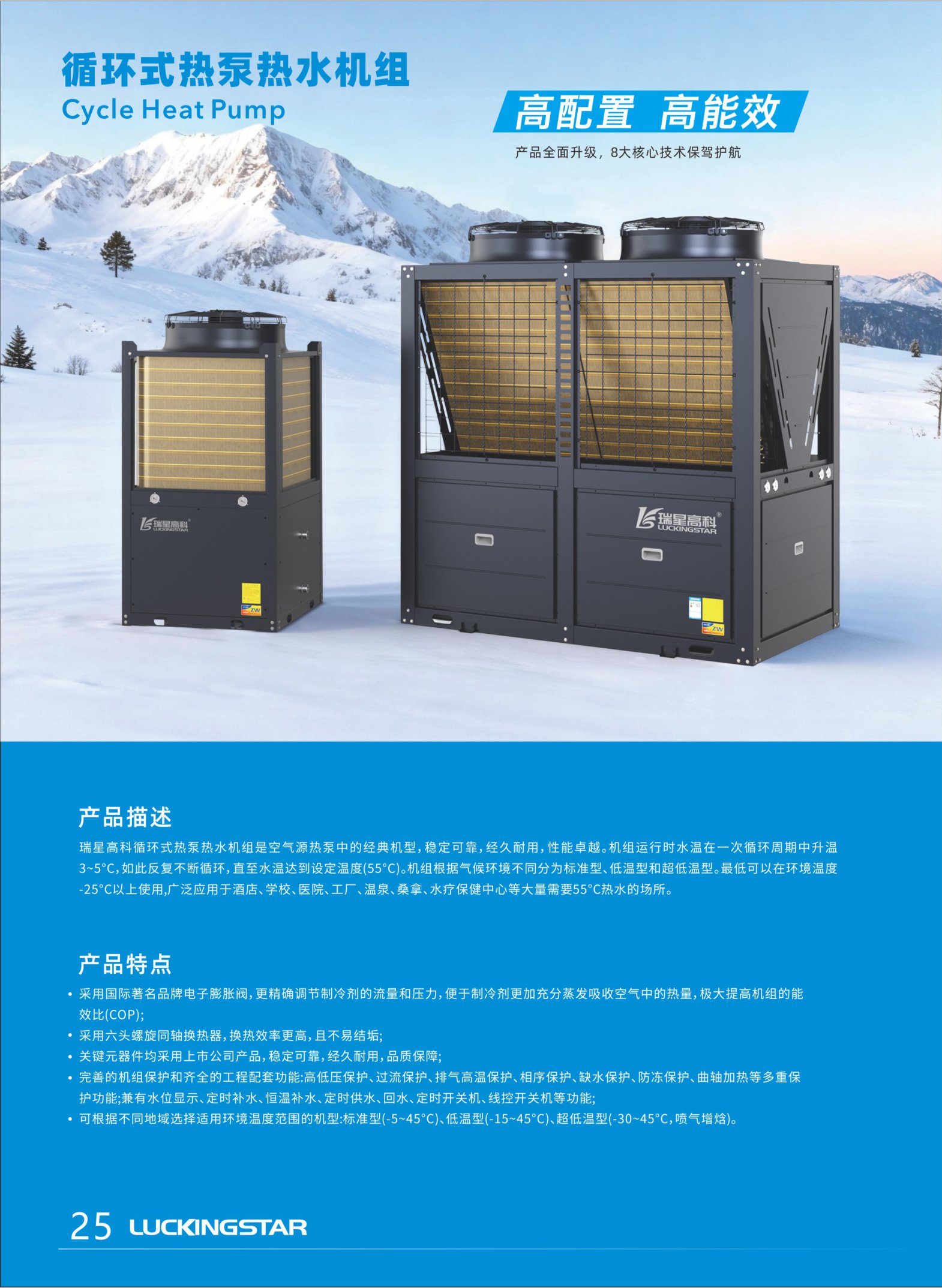 RS-400DCZ1V