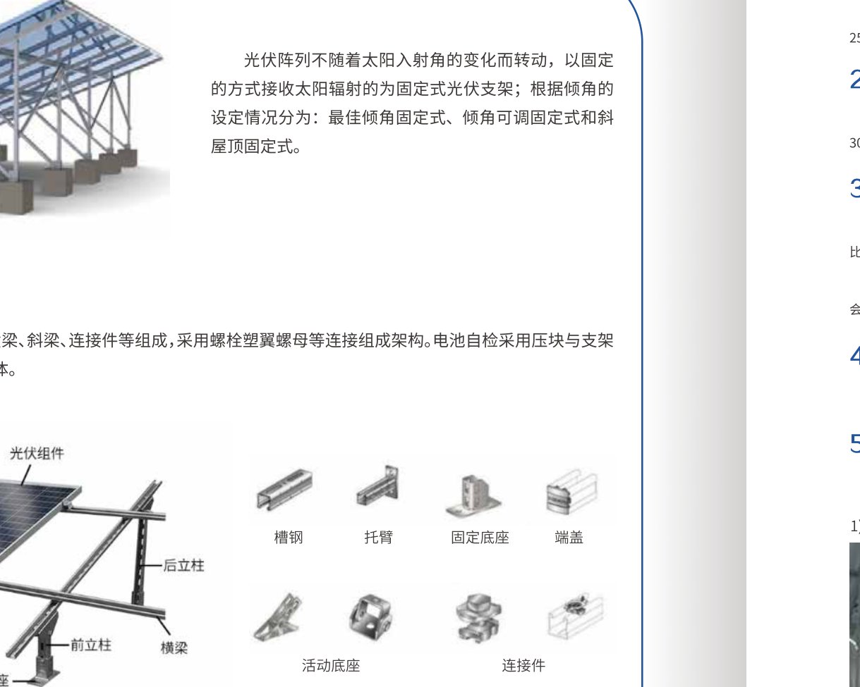 TRACK-DA Dual-axis tracker product photo