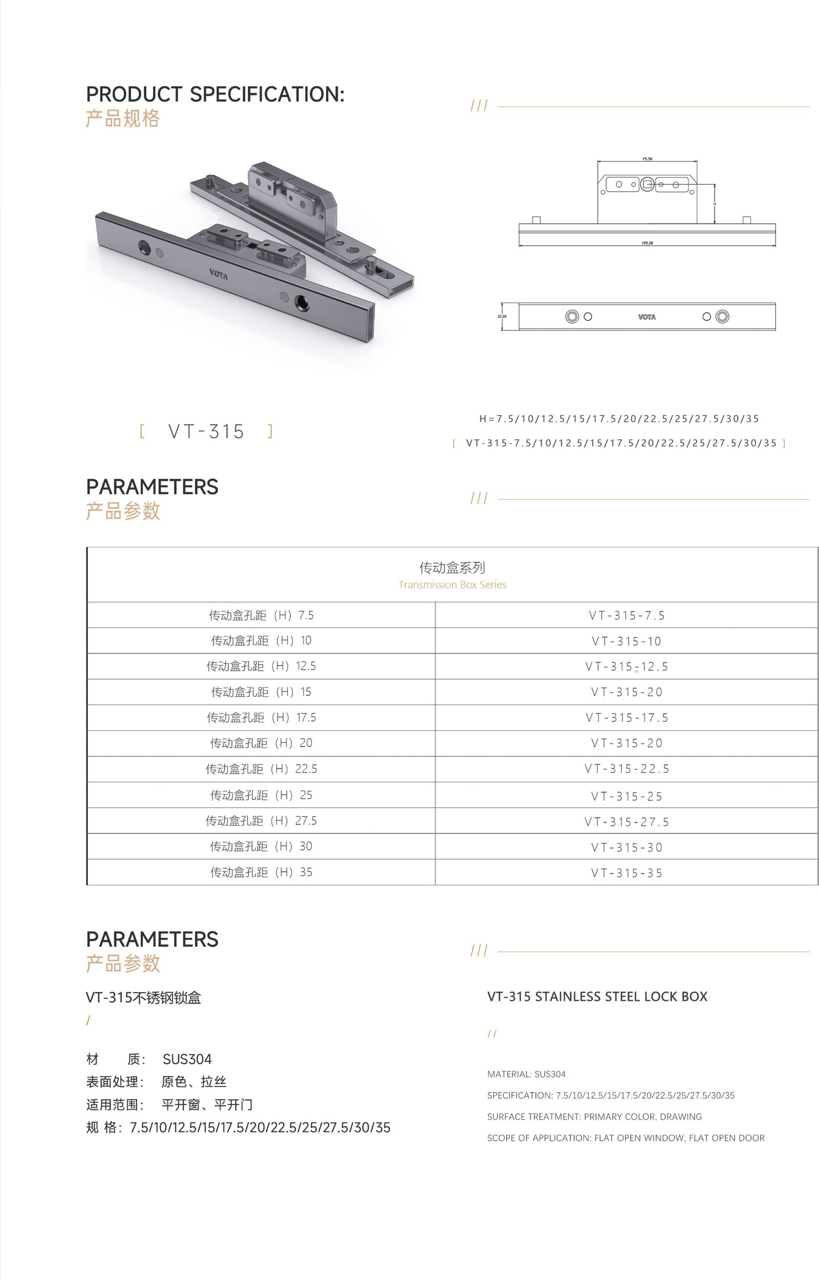 VT-315 Stainless lock case; H=7.5-35 11 specs; in-swing window/door product photo
