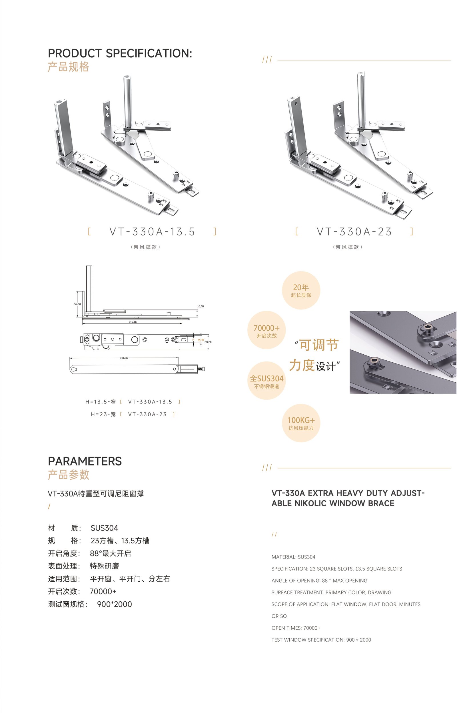 VT-330A