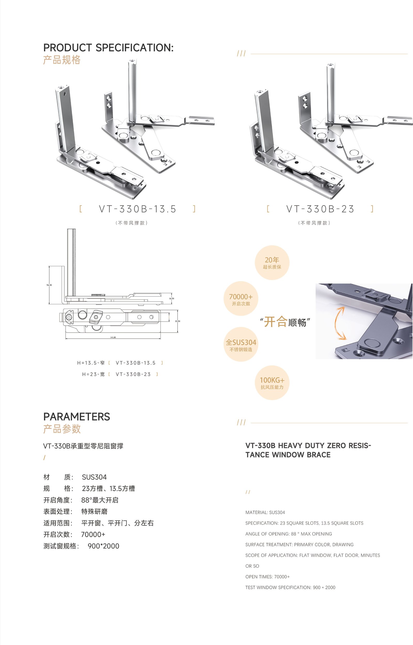 VT-330B Zero-damping stay; SUS304; 13.5/23 variants; 88°; 70k+; 100kg+ product photo