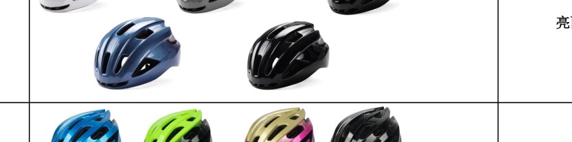 YB-17 Road cycling in-mould 210g product photo