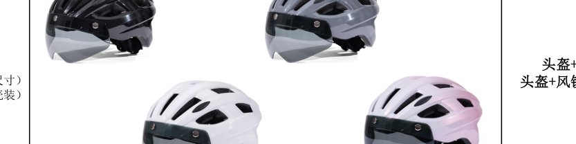 YZ-A001 Road with goggle 280g product photo