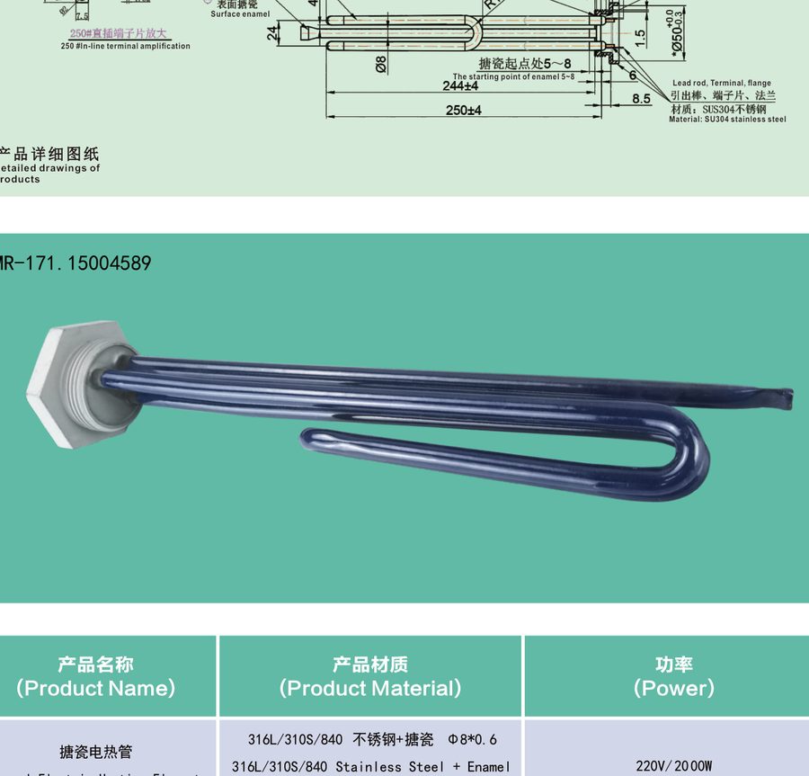 MR-171 catalog reference
