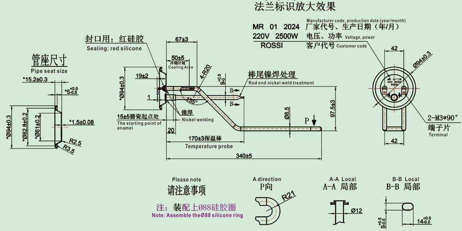 MR-188 catalog reference