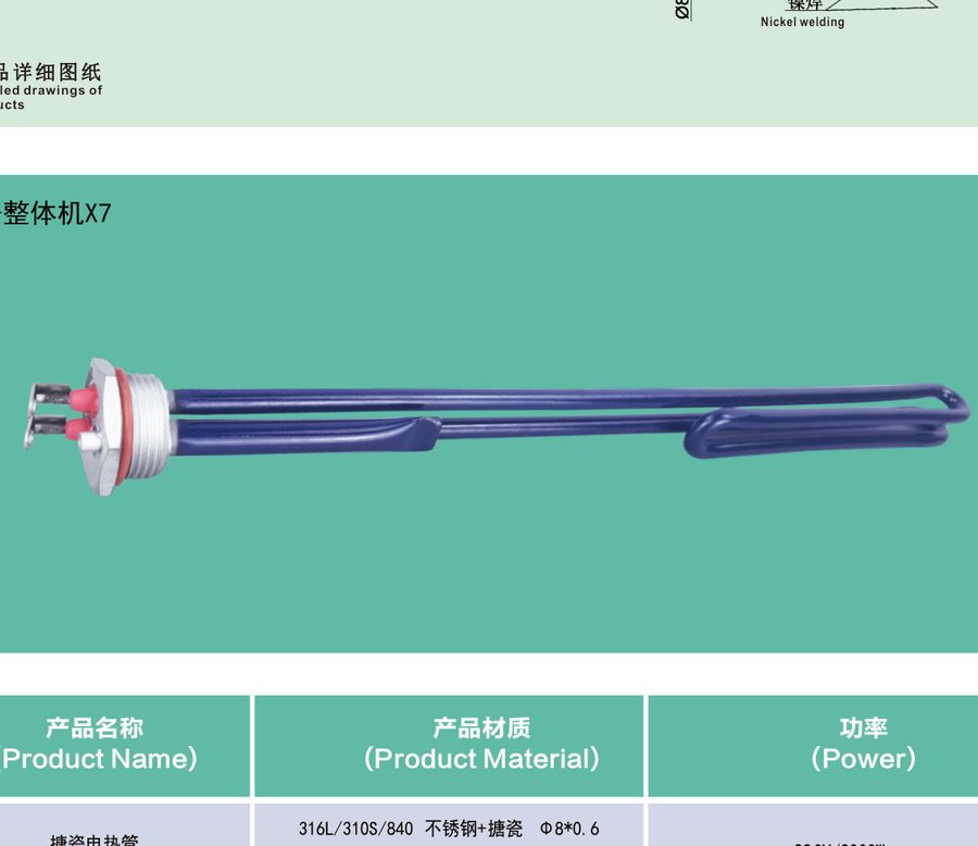 MR-X7 catalog reference