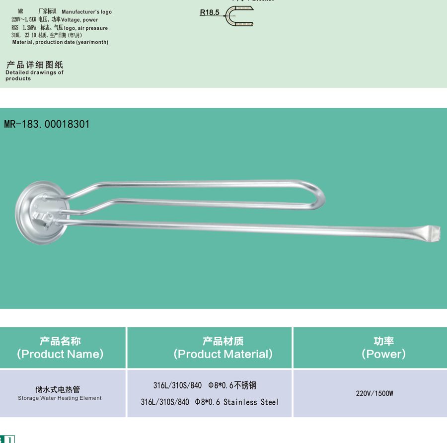 MR-183 catalog reference