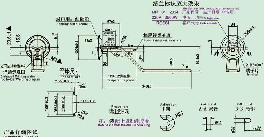 MR-188S catalog reference