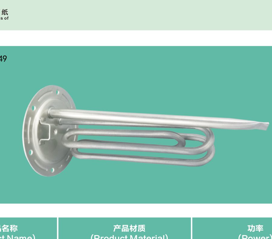 MR-SU8E8849 catalog reference