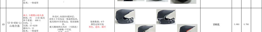YZ-B-056-L1 catalog reference