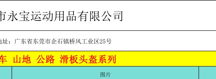 HO-11P catalog reference