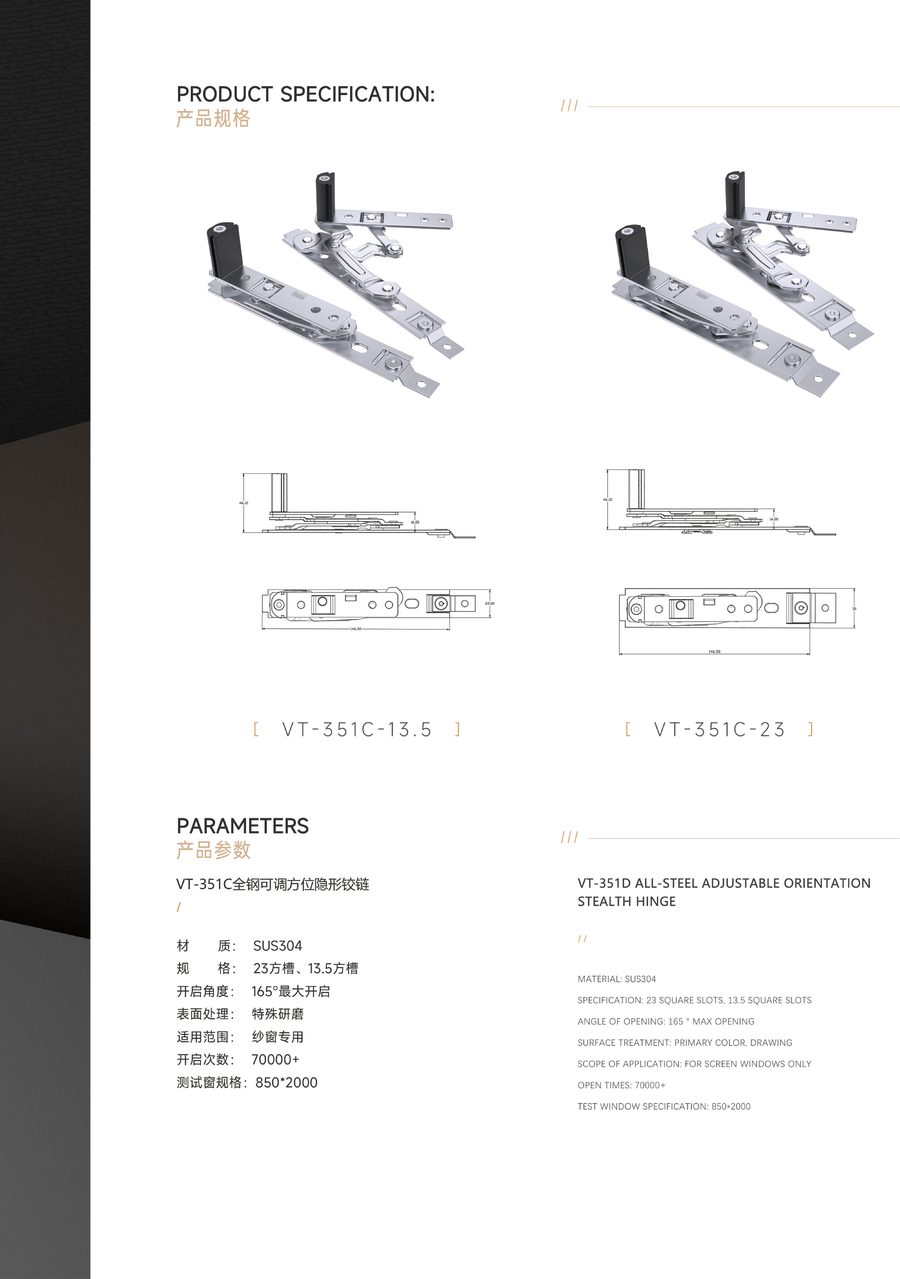 VT-351C