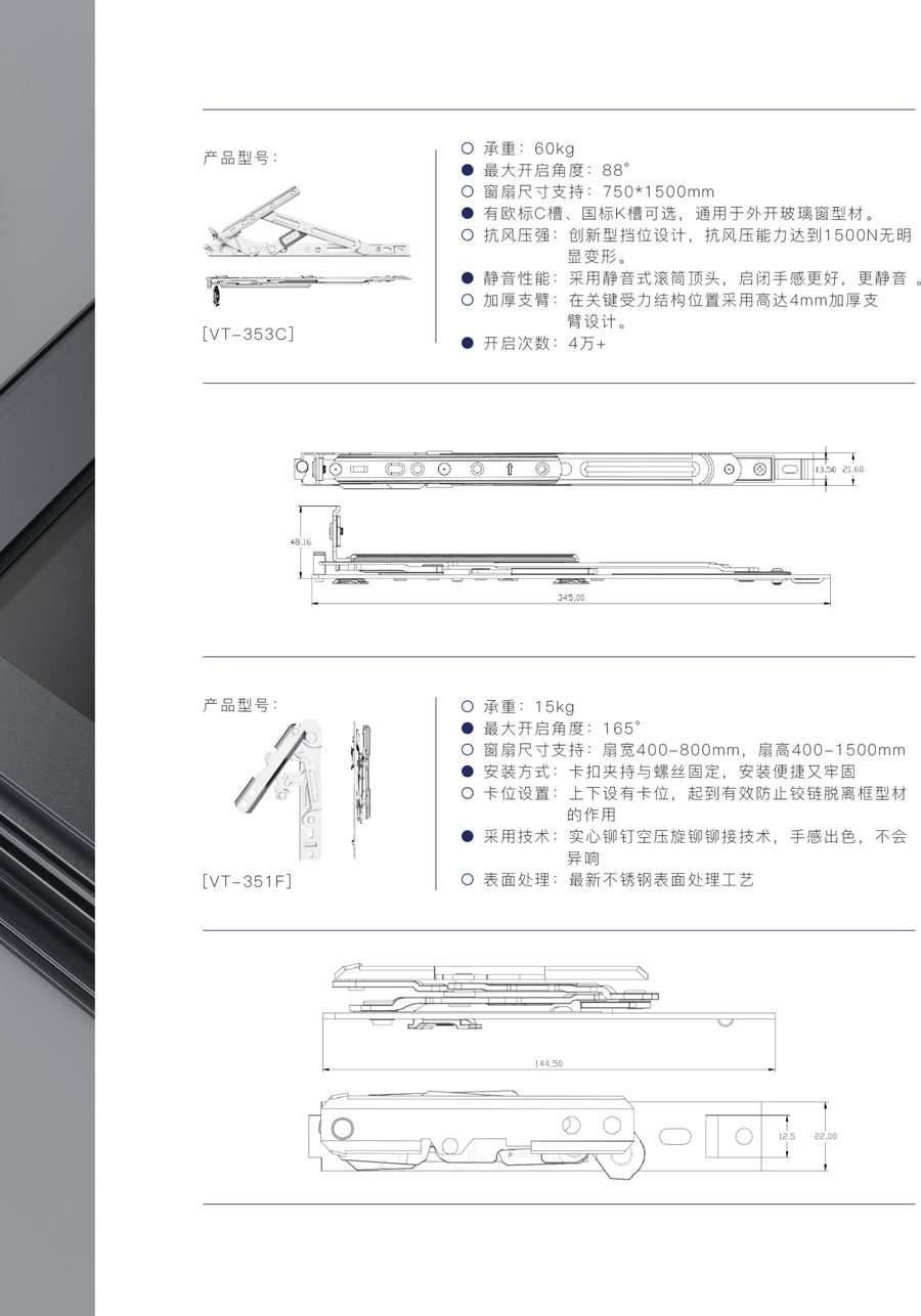 VT-351F