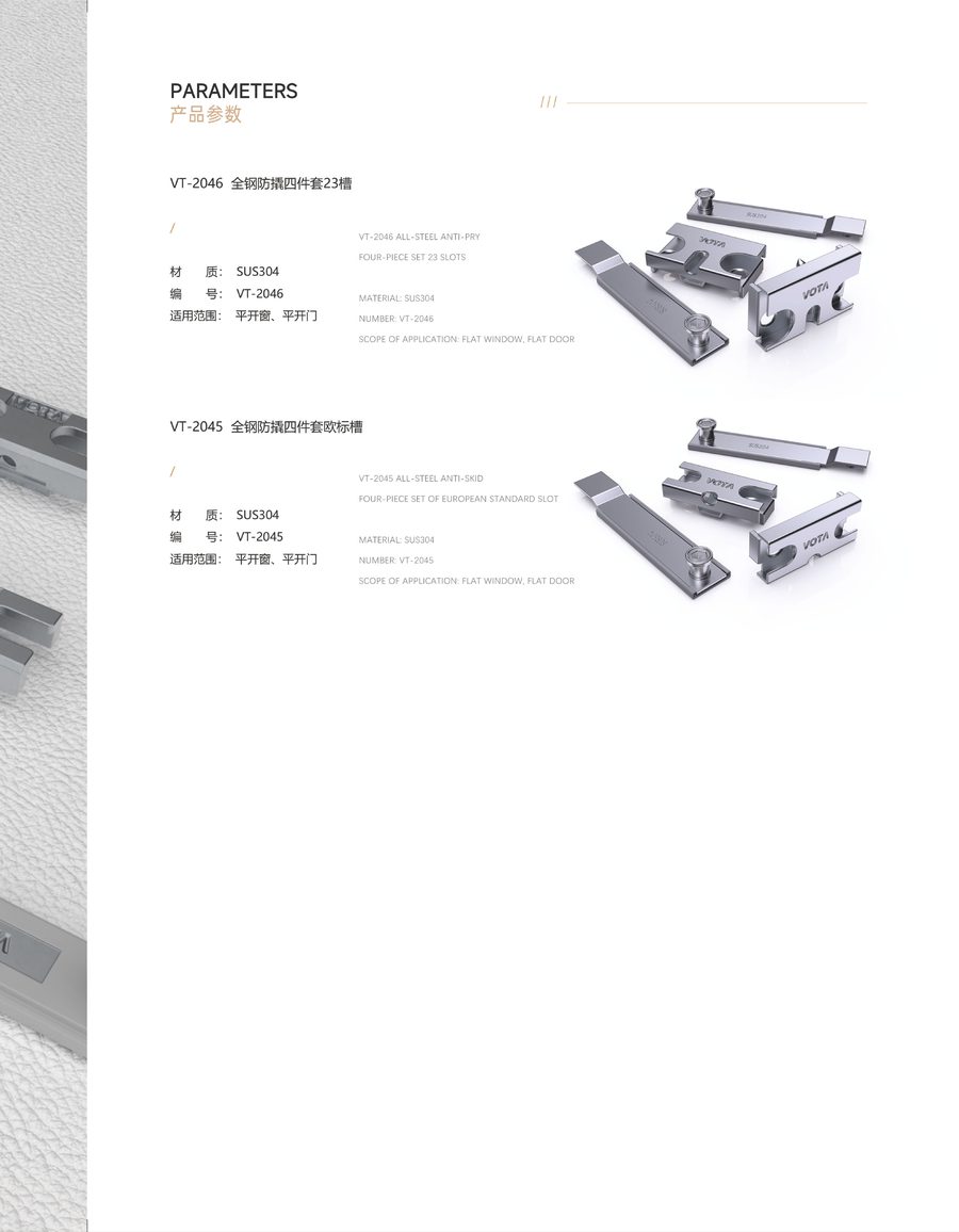 VT-2045 catalog reference