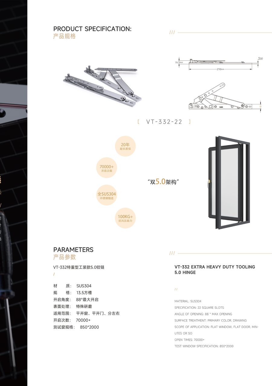VT-332 catalog reference