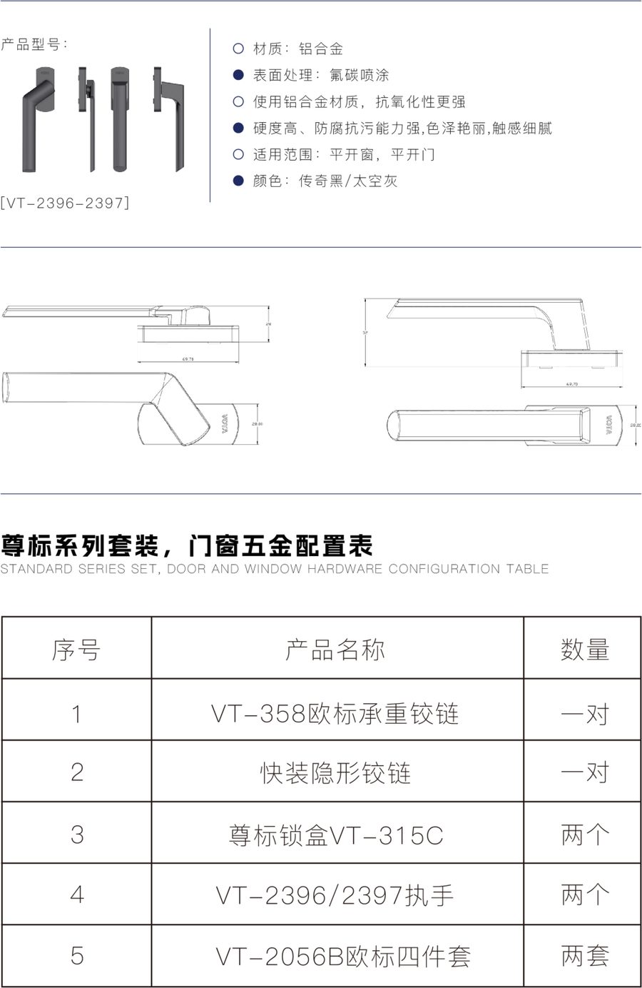 VT-2397 catalog reference