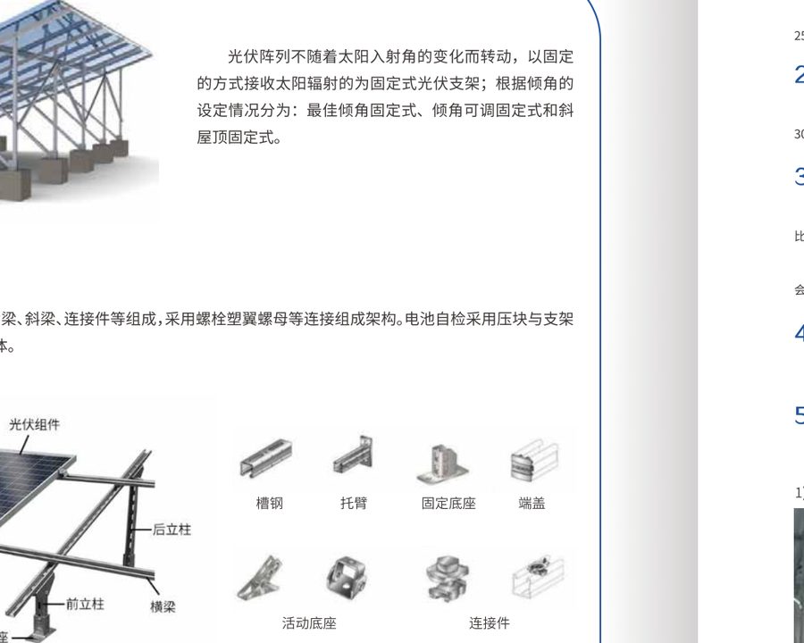 TRACK-SA catalog reference