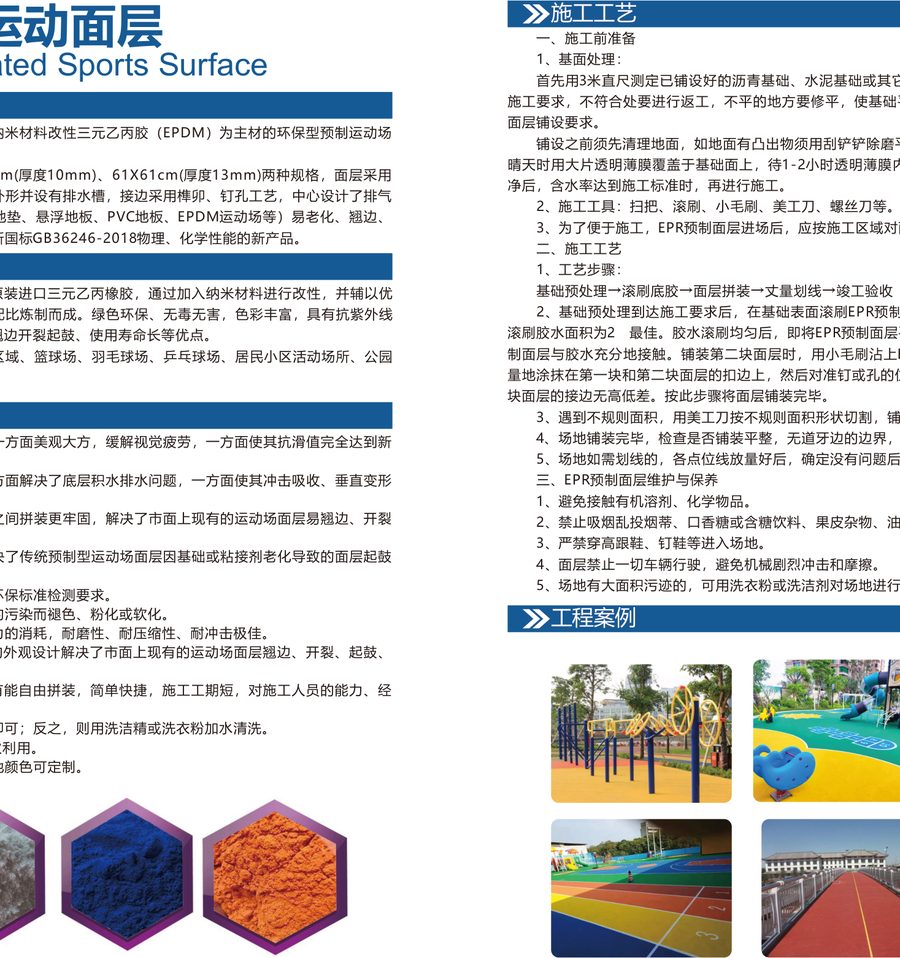 LP-EPR-6161 catalog reference